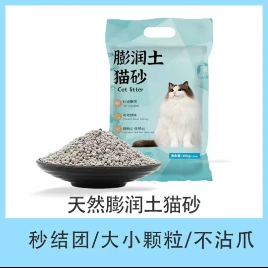 皮纳特膨润土猫砂20斤高效怯味秒结团10kg/袋缩略图